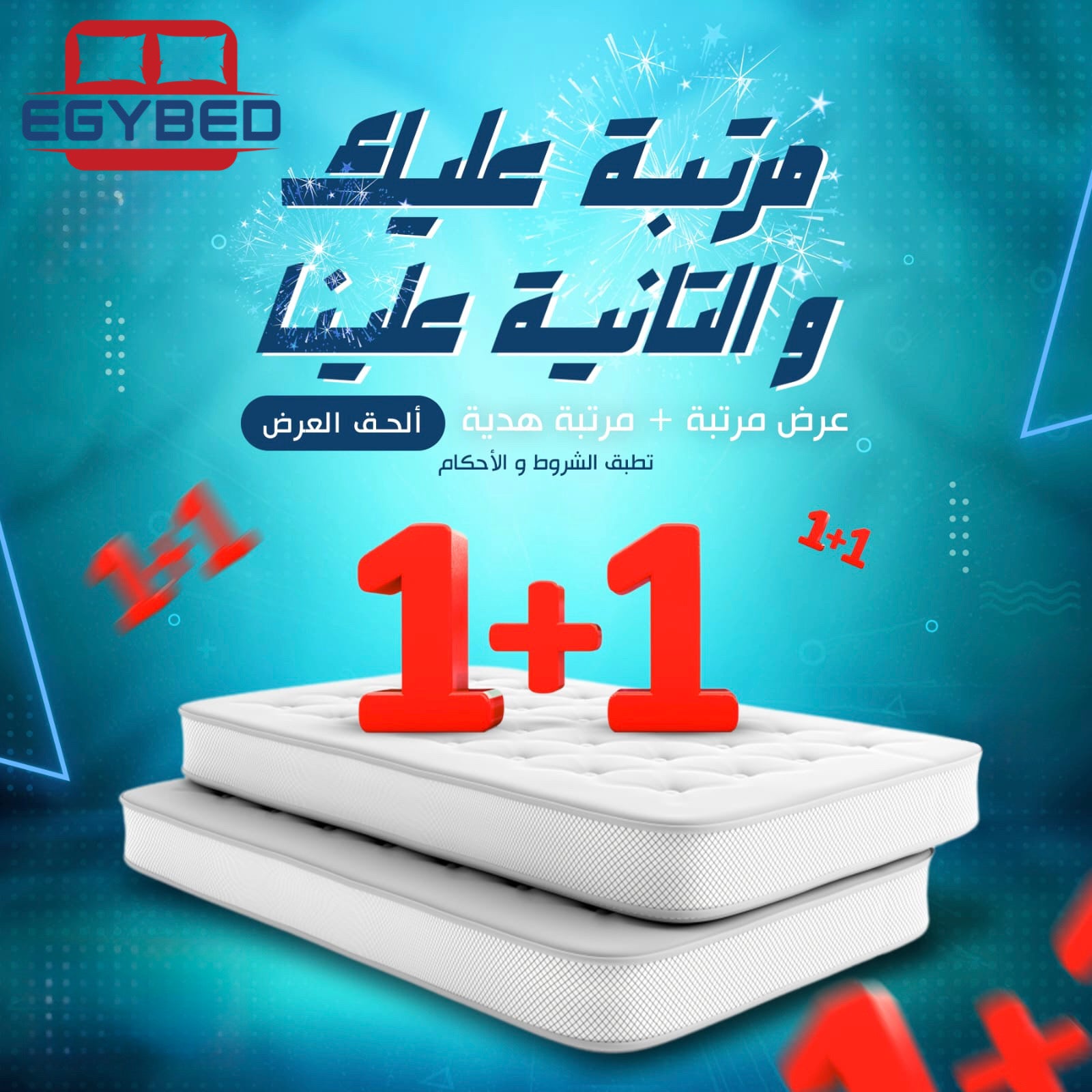 مرتبه + مرتبه هدية