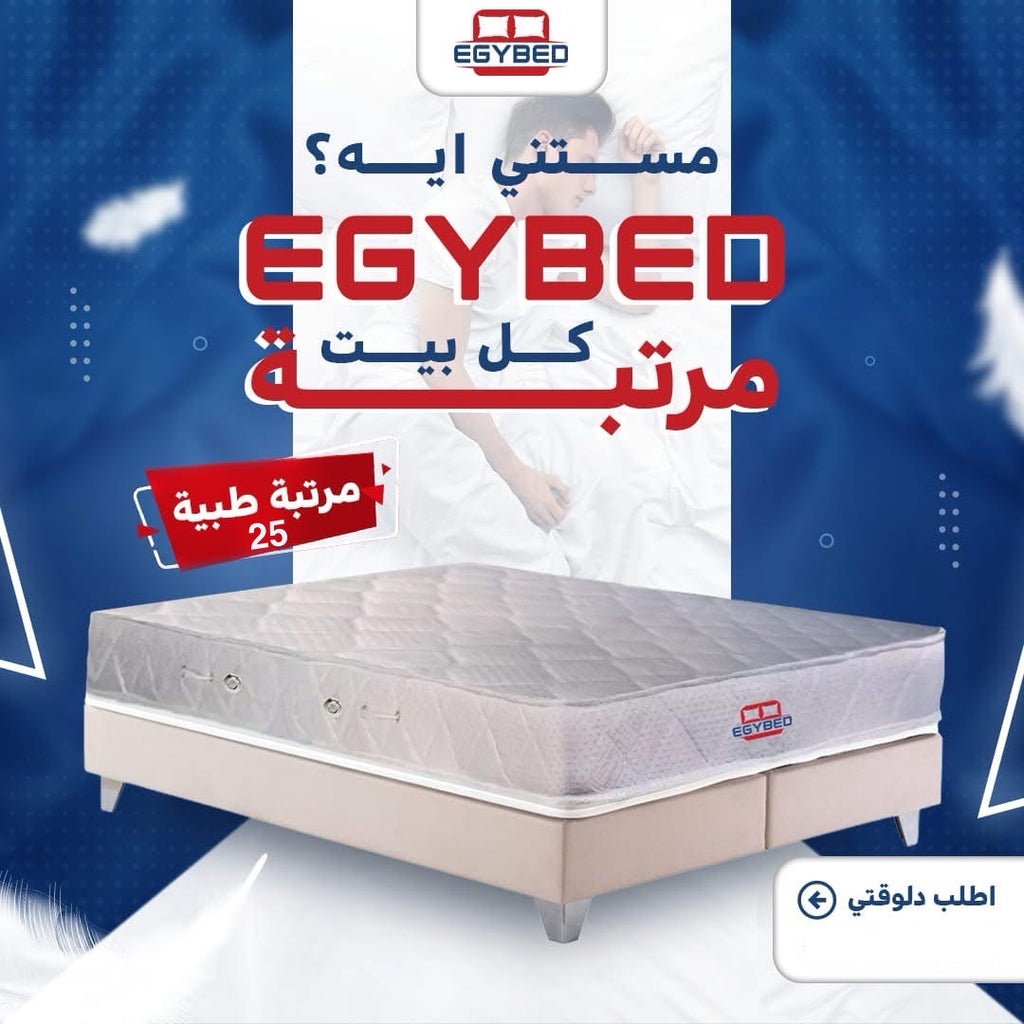 مرتتبه موديل طبي ٢٥ سم